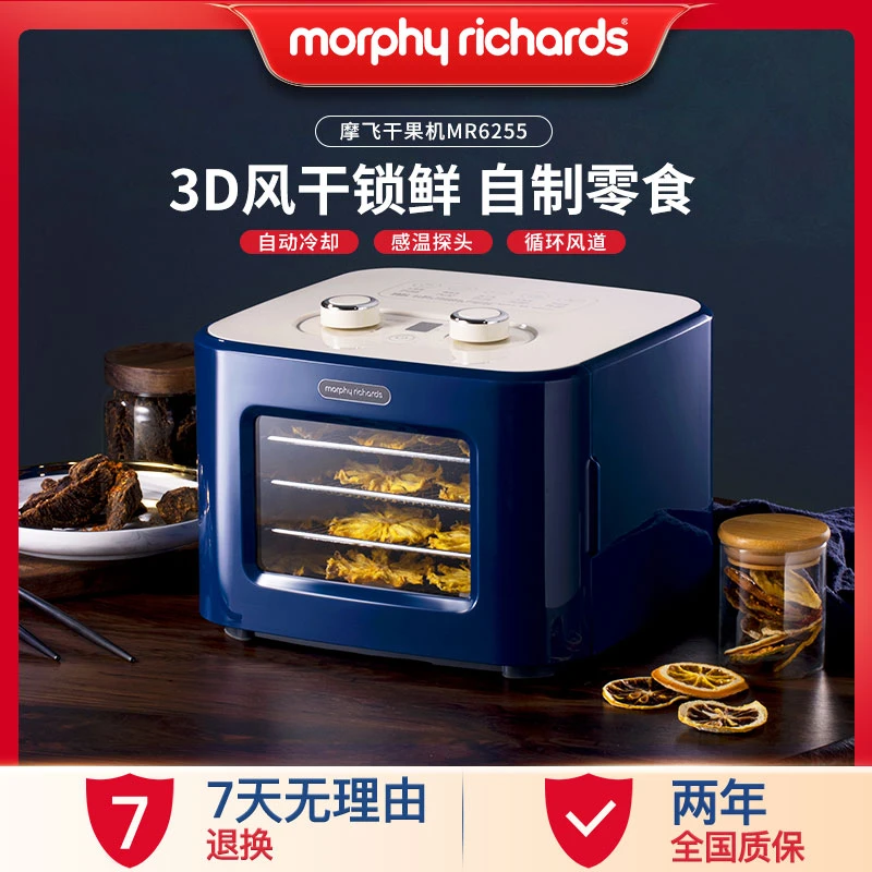 【摩飞电器】摩飞干果机水果实物烘干机自制家用宠物零食肉干风干机