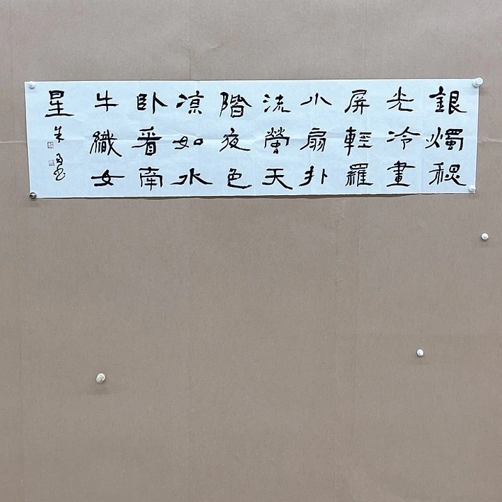 书法朱勇138*34㎝安徽*******