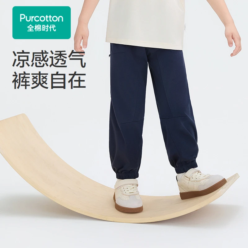 男童凉感*针织长裤,蓝黑,1条装【全棉时代】