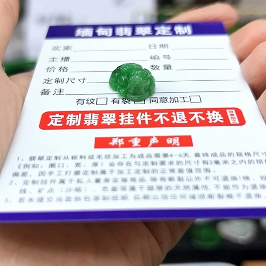 翡翠未镶嵌颈饰天然缅甸翡翠小貔貅