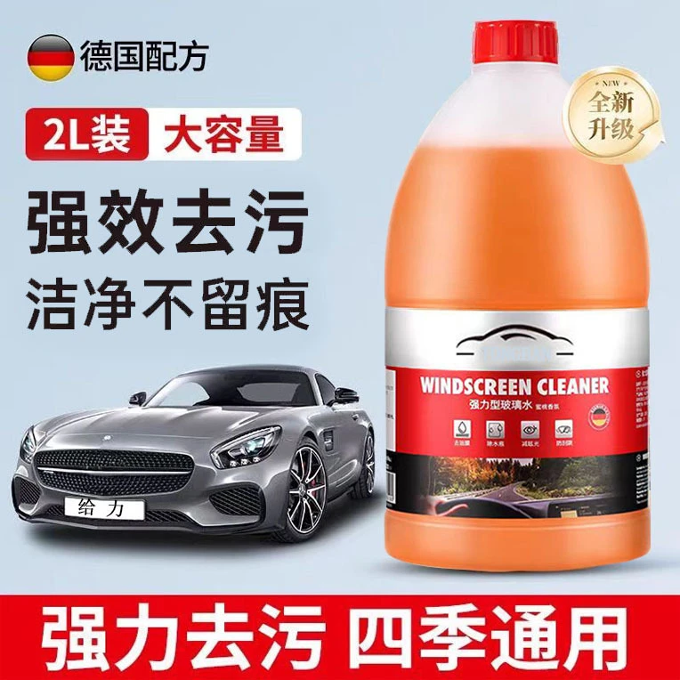 大桶汽车专用去油膜玻璃水强力去污四季通用除油膜玻璃水2L大桶装