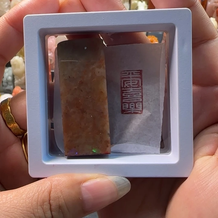 昌化石印石1-2厘米左右包刻字