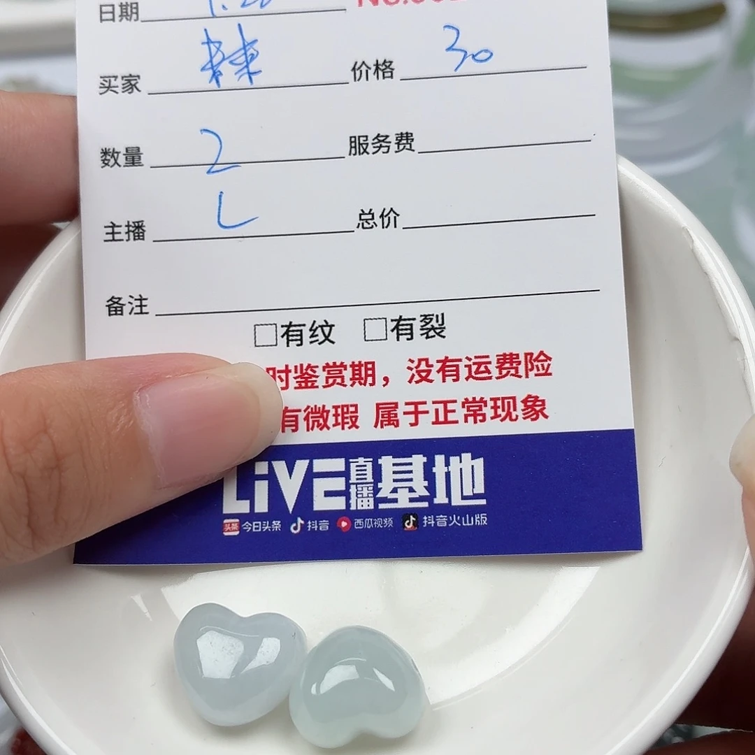 至***你翡翠裸石378585877889