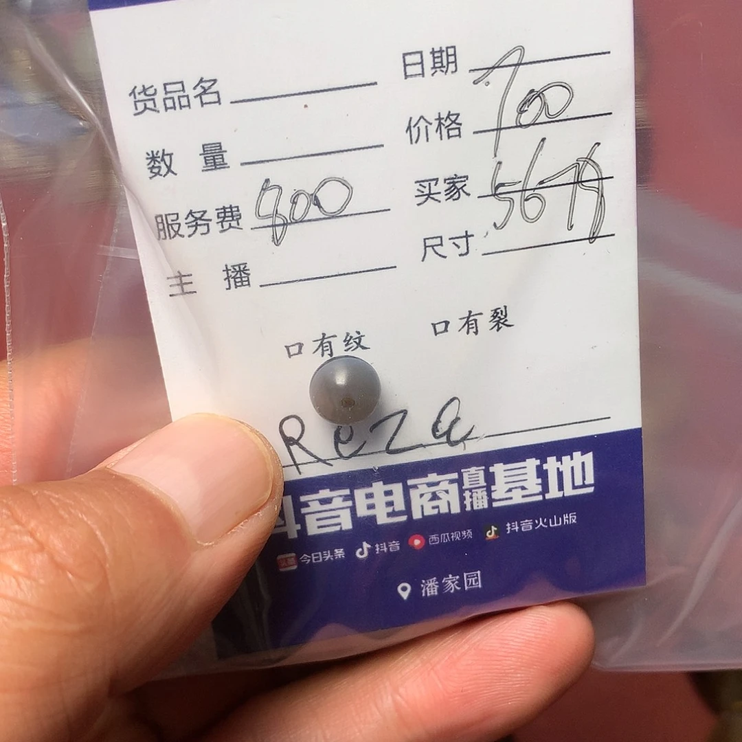 5***8玛瑙/玉髓未镶嵌西亚
