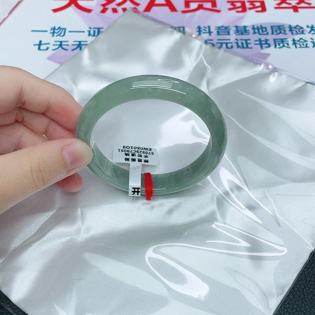 翡翠手镯未镶嵌正57.8
