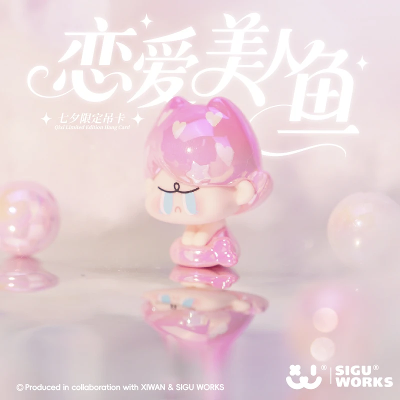 喜玩&气宝联名款恋爱美人鱼七夕限定吊卡潮玩盲盒收藏