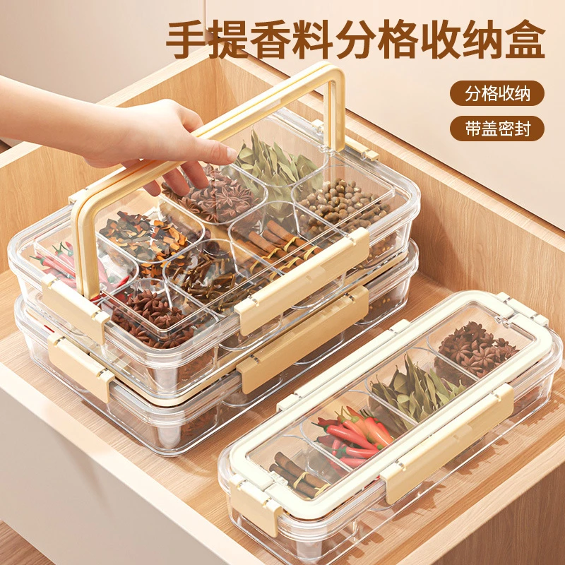 手提香料分格收纳盒便携防尘防潮保鲜盒厨房桂皮花椒八角调料盒