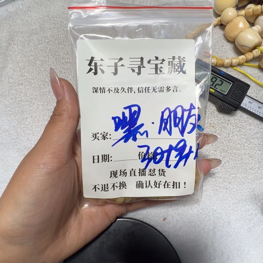 嘿***友泥塑珠子珠子珠子珠子珠子