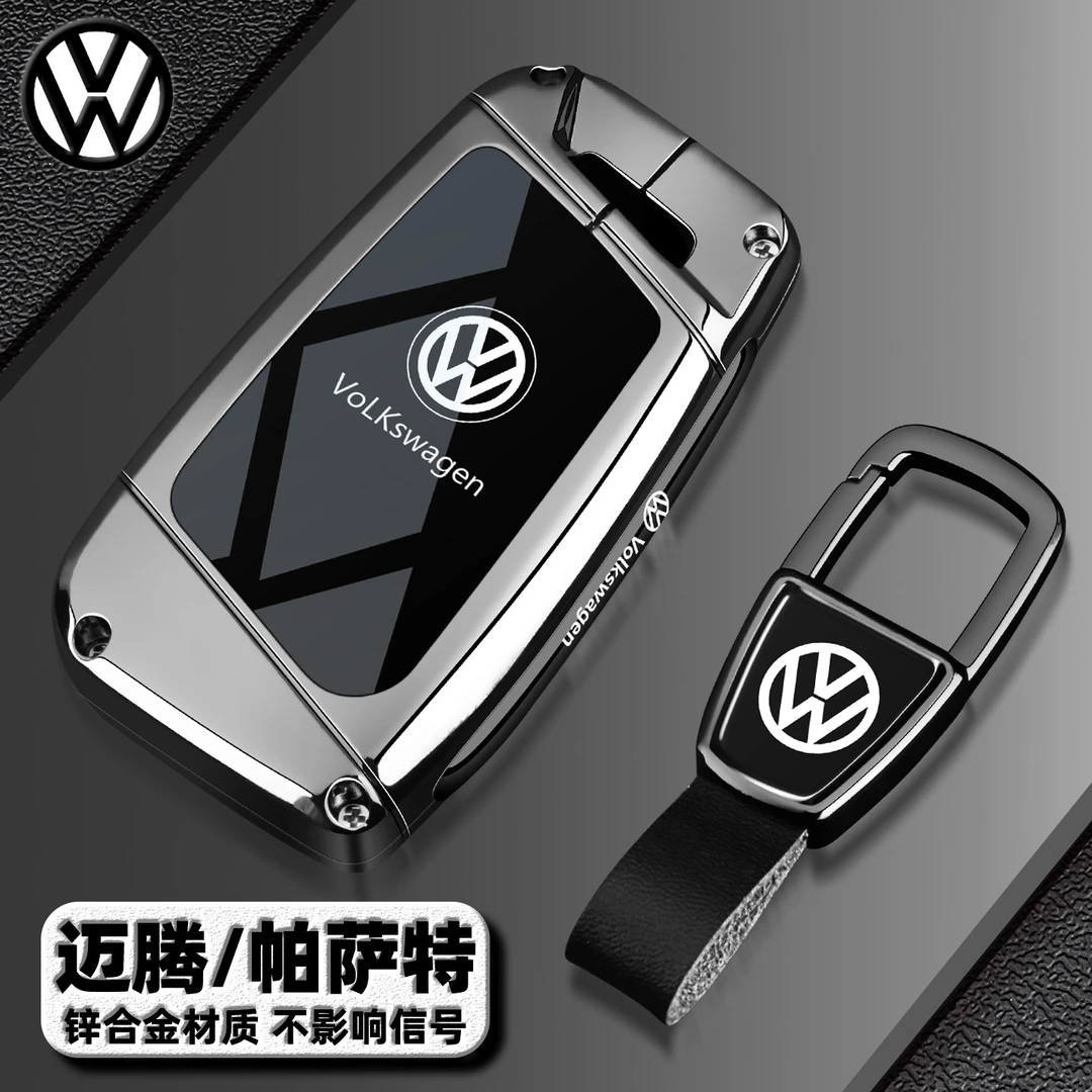 大众迈腾b8钥匙套25款b9/b7帕萨特pro专用330豪华380龙腾车包扣壳
