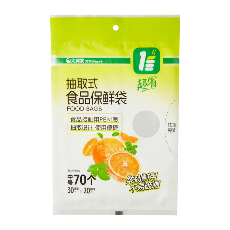 抽取式食品保鲜袋中号(超省）30*20cm*70个
