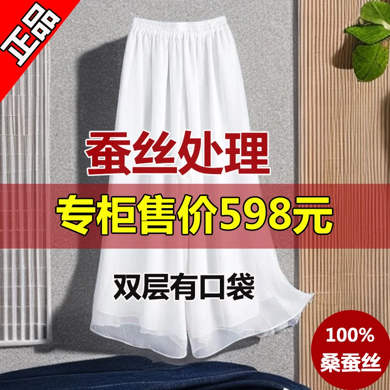 【撤柜特价】正品杭州重磅真丝双层阔腿裤妈妈高档桑蚕丝跳舞裤裙