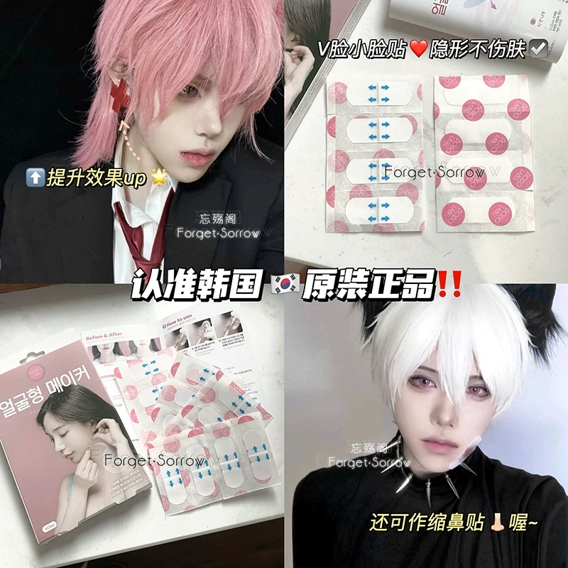 面部提拉小脸贴隐形胶带透明无痕贴耳v脸贴平价提拉瘦脸神器脸贴