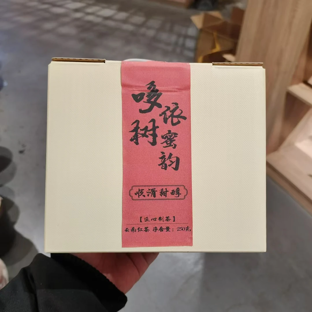 【飞哥开仓放漏】哆依树蜜韵盒装（红茶）250g