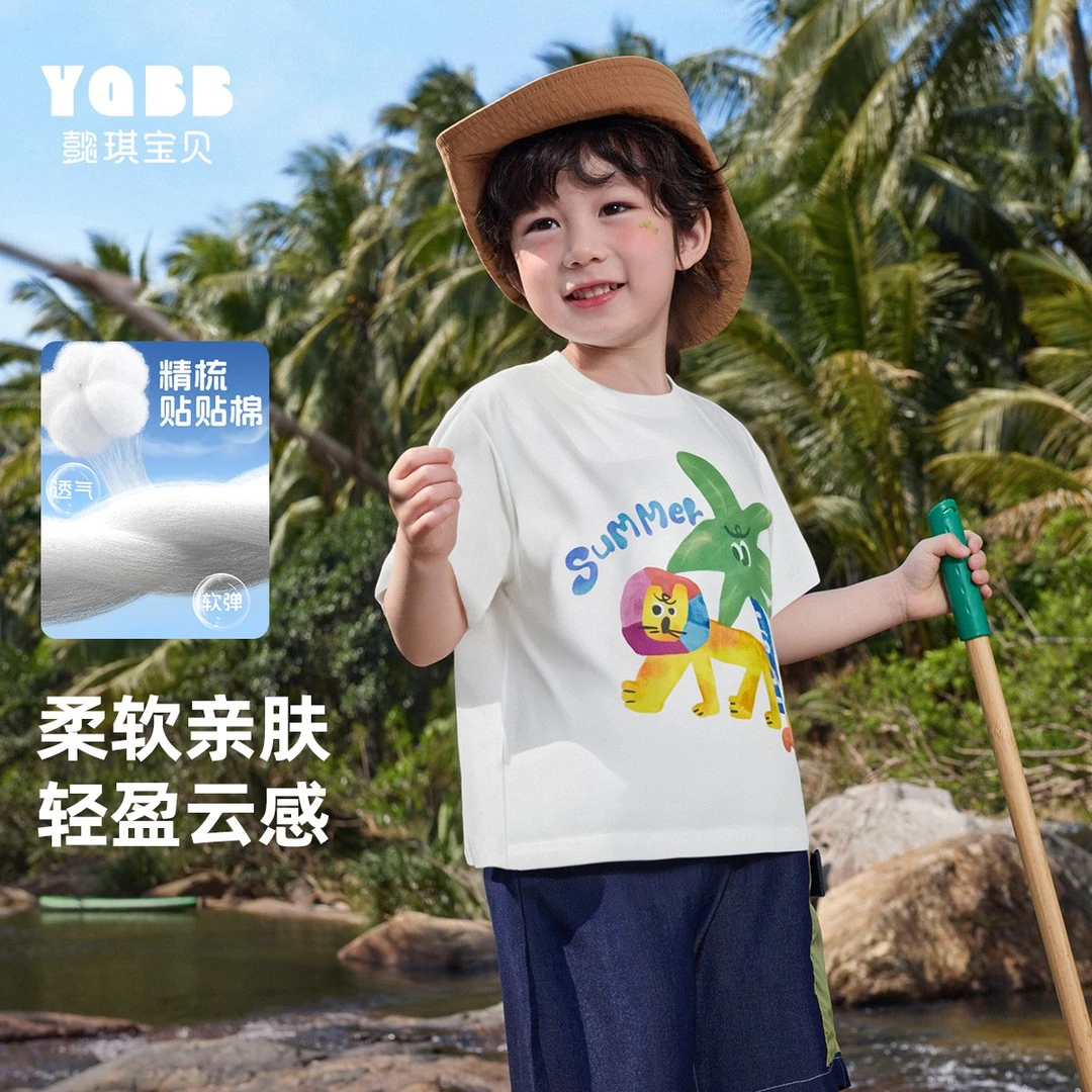 【懿琪宝贝】男童T恤新款夏季短袖印花童装儿童服装夏装宝宝上衣