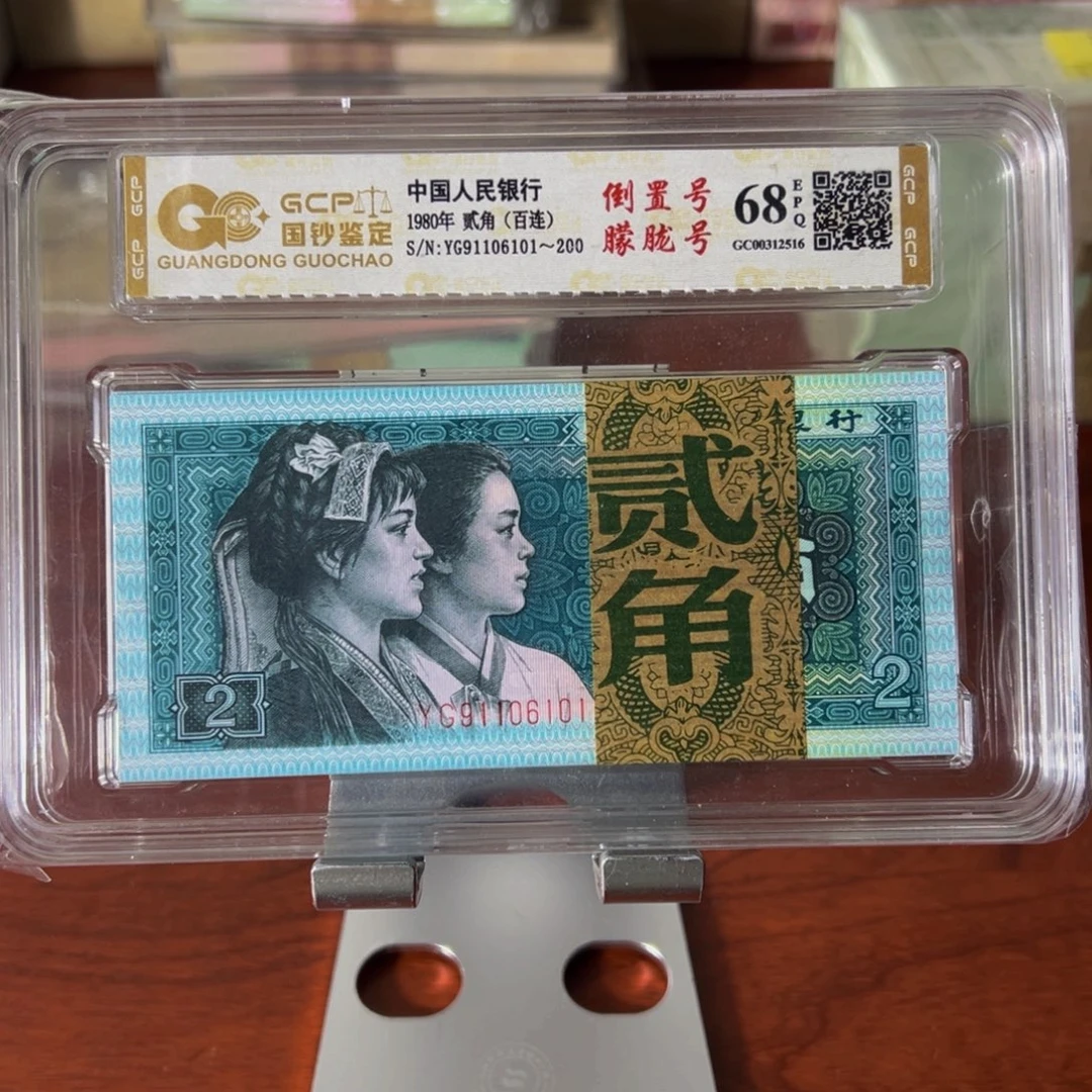 四版两角一刀倒置号91106101