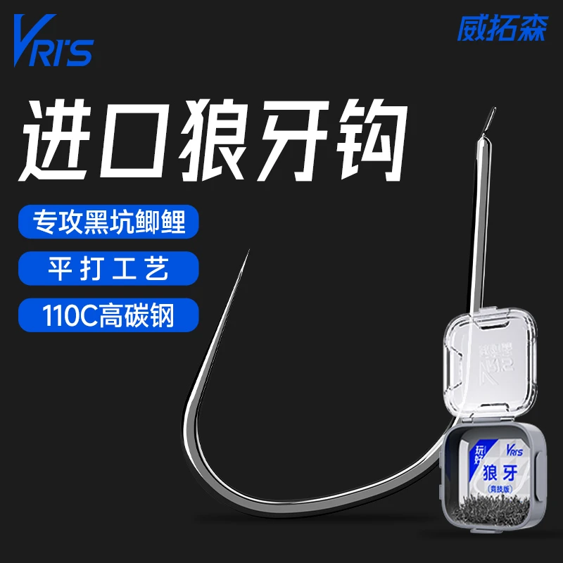 威拓森玩好竞技狼牙鱼钩散装新关东细条无倒刺黑坑鲤鱼草鱼专用
