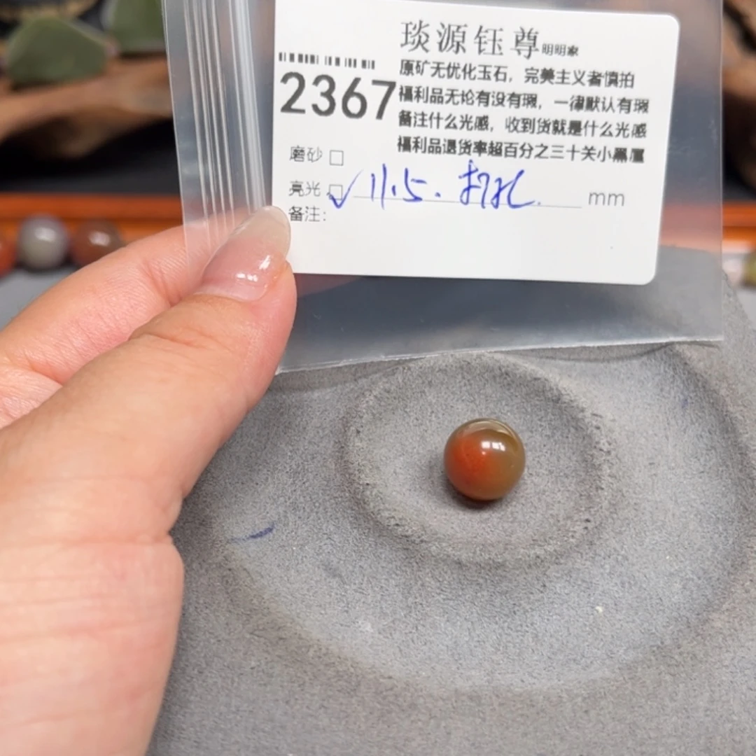 玛瑙/玉髓未镶嵌原矿盐源玛瑙