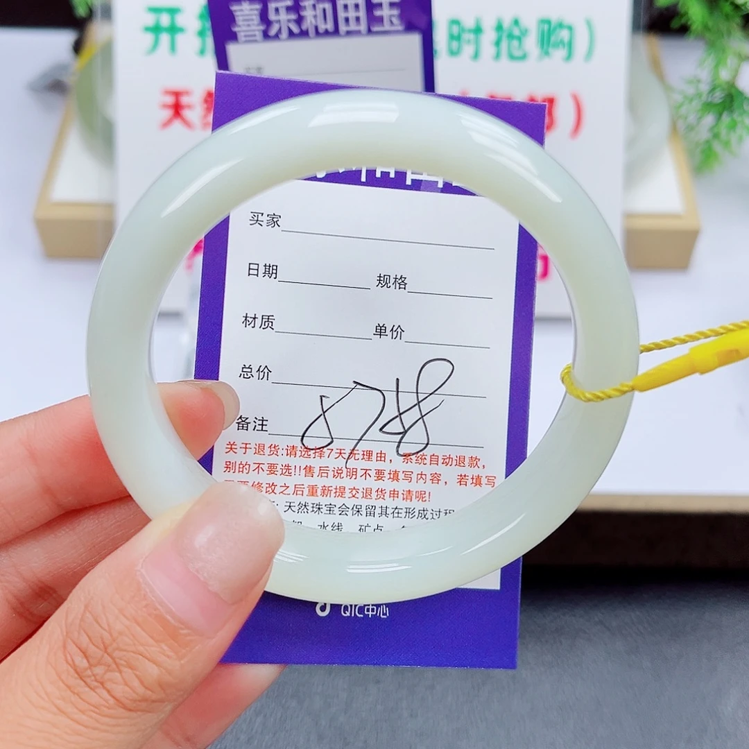 未镶嵌手镯和田玉