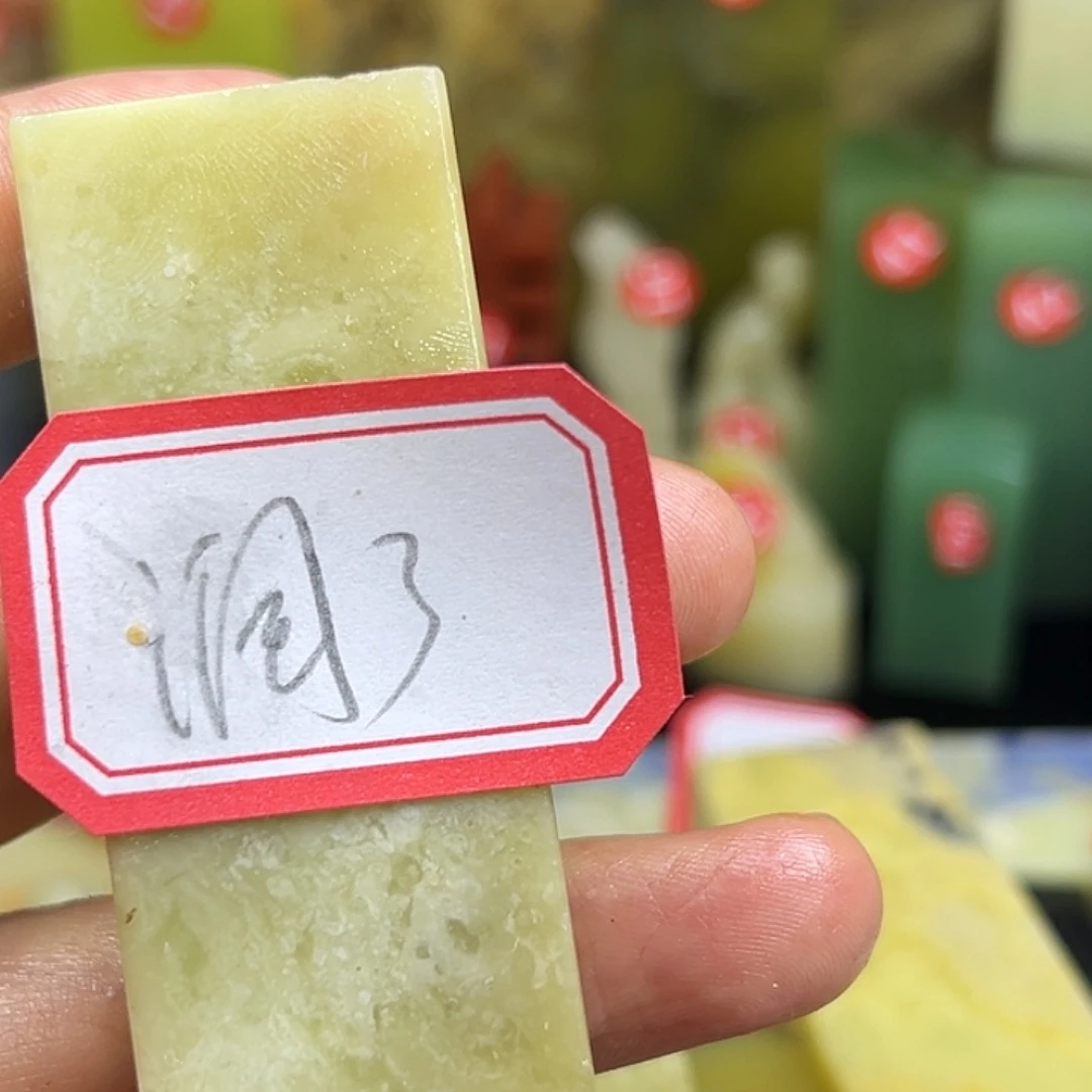 润***法印石昌化石寿寿也有