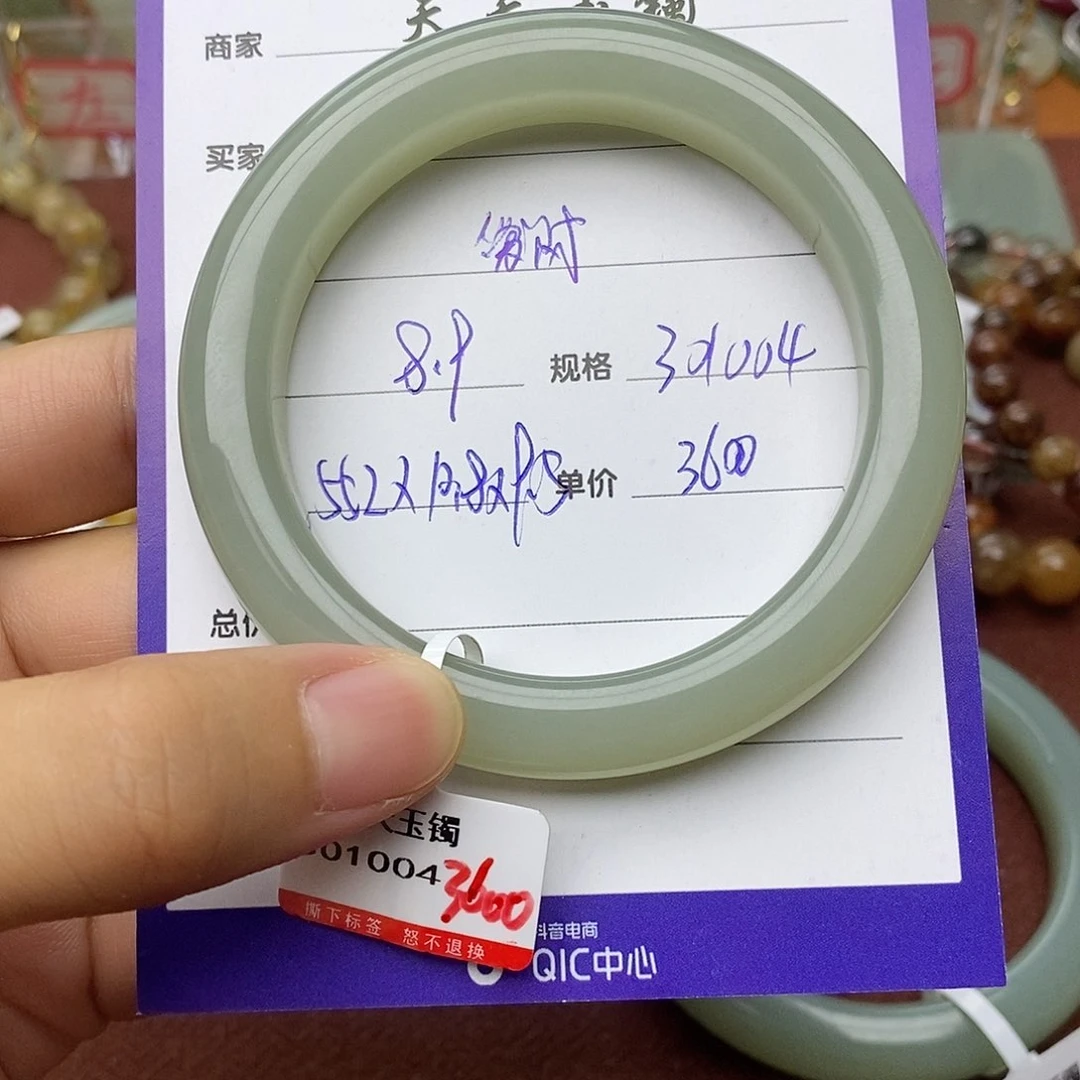 和田玉手镯未镶嵌?****?