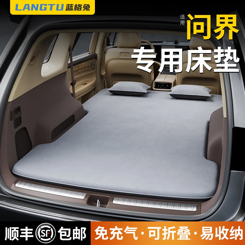 适用于问界m7床垫m5专用车载后备箱睡垫大五座充气床睡觉神器后排