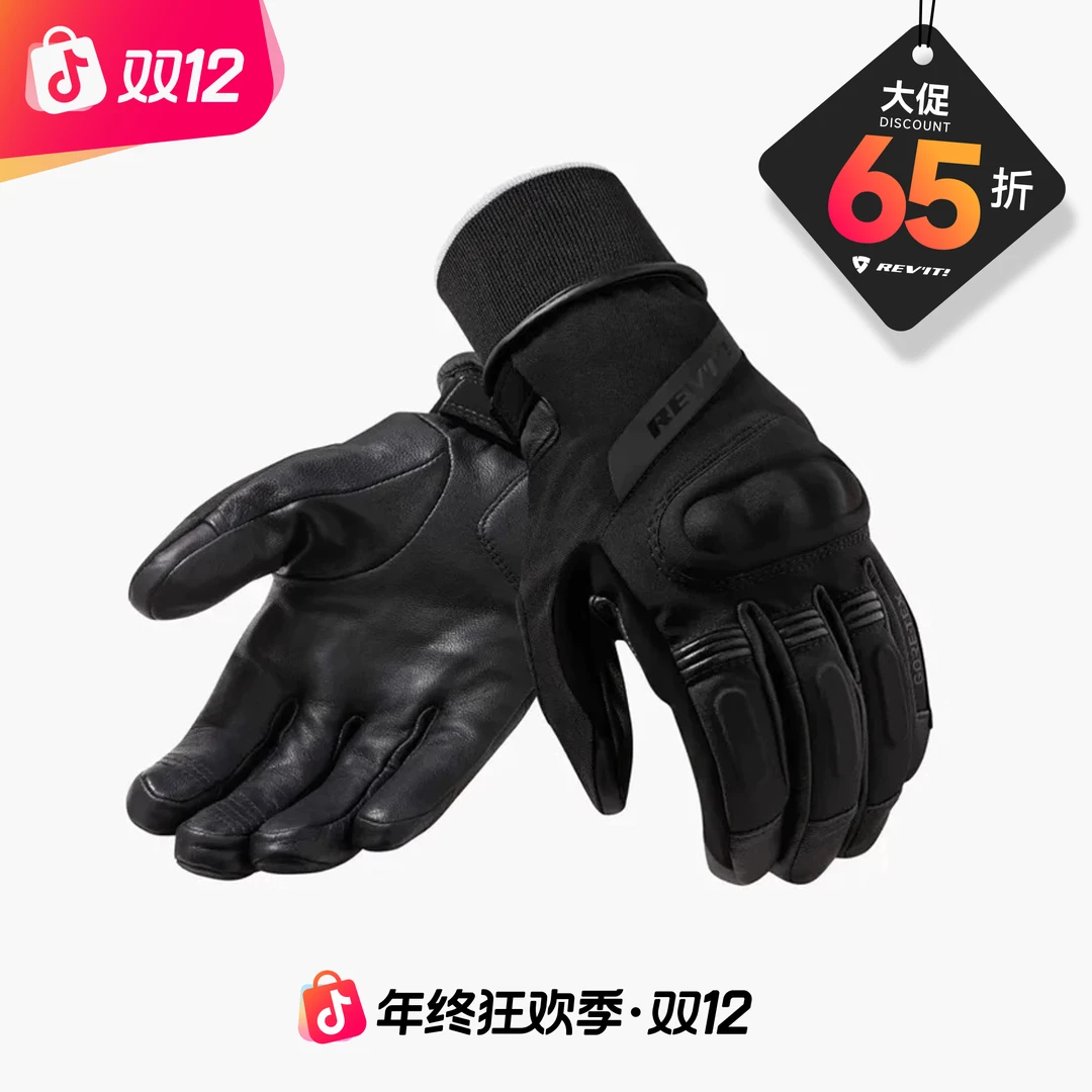 Revit Kryptonite2 GTX 氪石2摩托车手套冬季防水保暖防摔【惠】