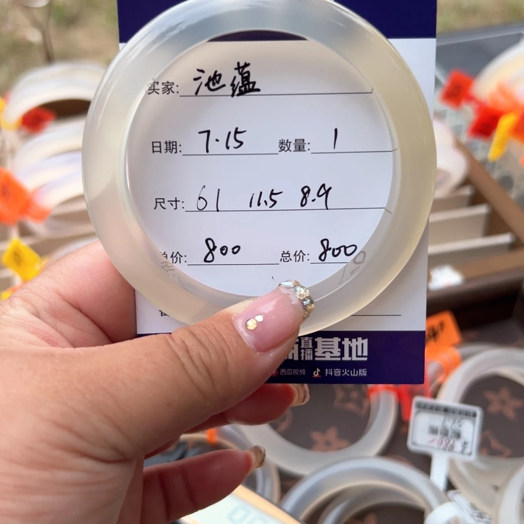玛瑙/玉髓手镯未镶嵌