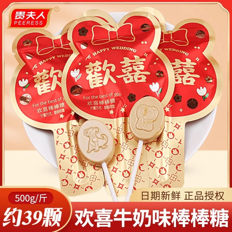500g牛奶味棒棒糖喜糖批发婚庆结婚专用伴手礼糖果多种口味混合装