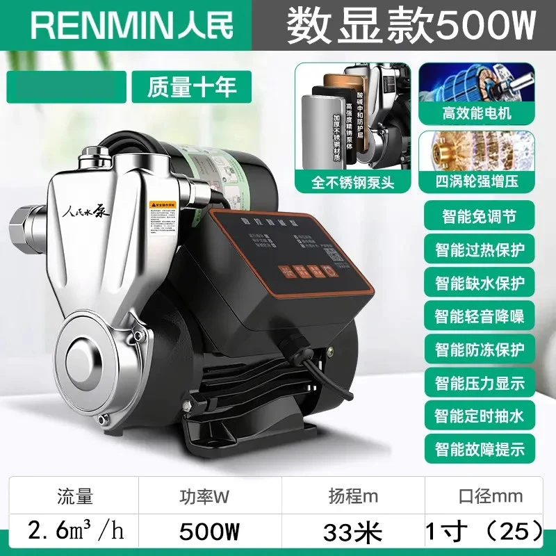 科创人民【500W】增压泵静音自吸泵家用全自动自来水抽水泵水泵变频