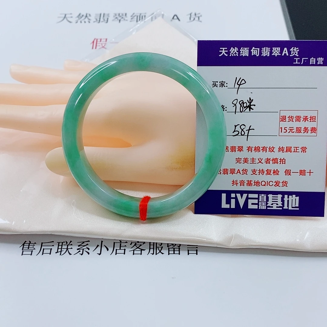 *****翡翠未镶嵌手镯天然14