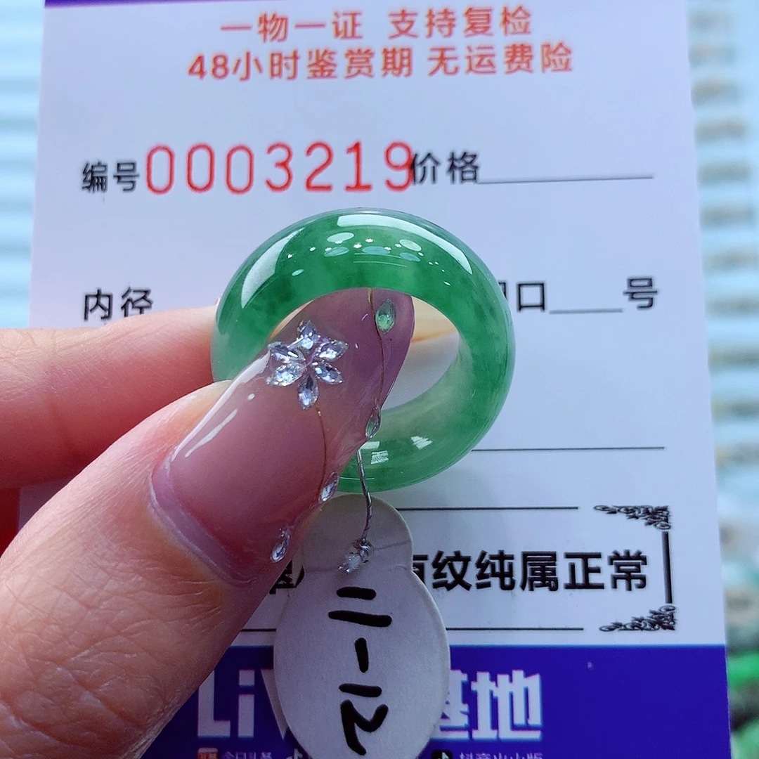 未镶嵌戒指翡翠翡翠