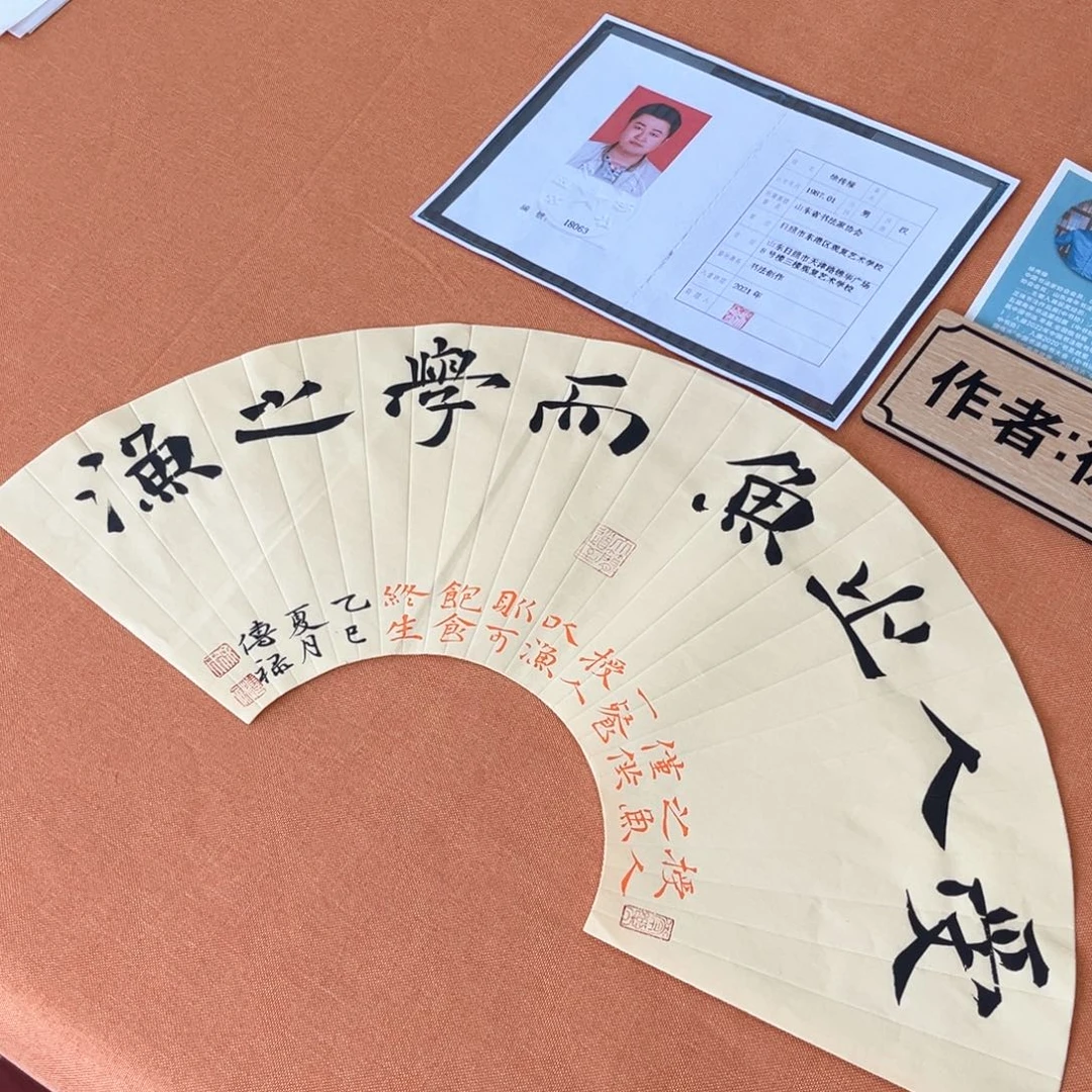 书法佑晟文化书法放漏