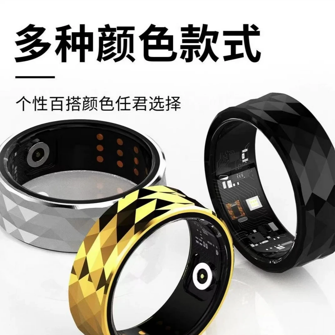 准新品 【按照主播讲解拍】智能睡眠运动戒指