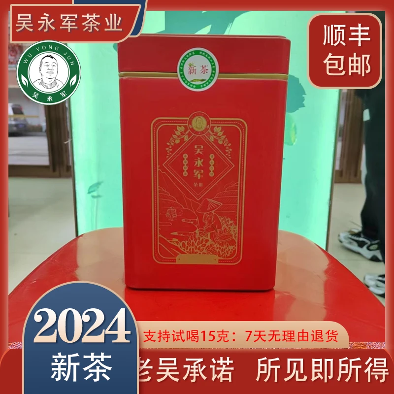 ~2024年春茶新茶508黄山毛峰