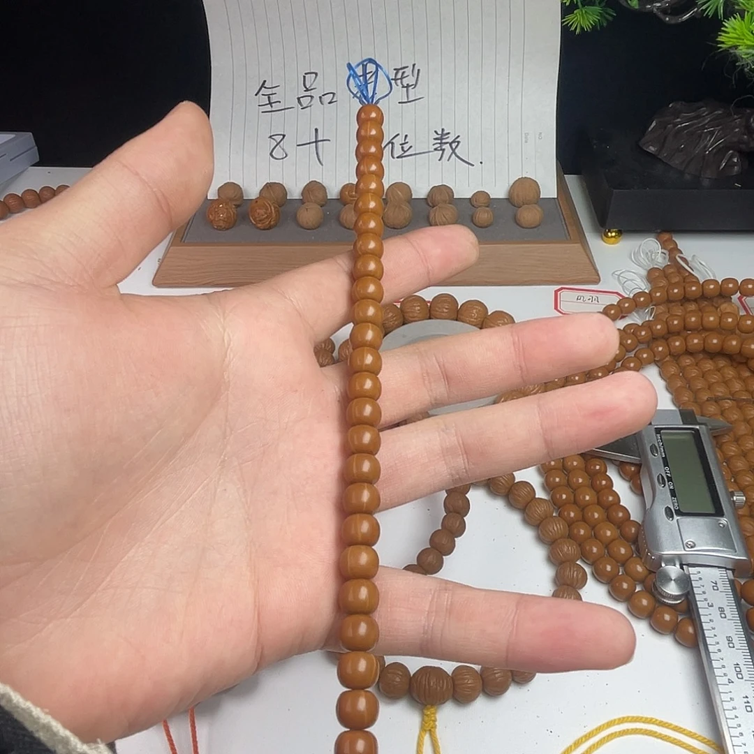 手串猴头核桃8小➕老型福利价一条