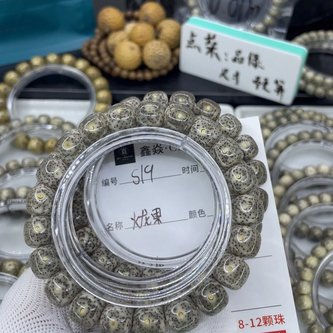 星月菩提手串S火龙果