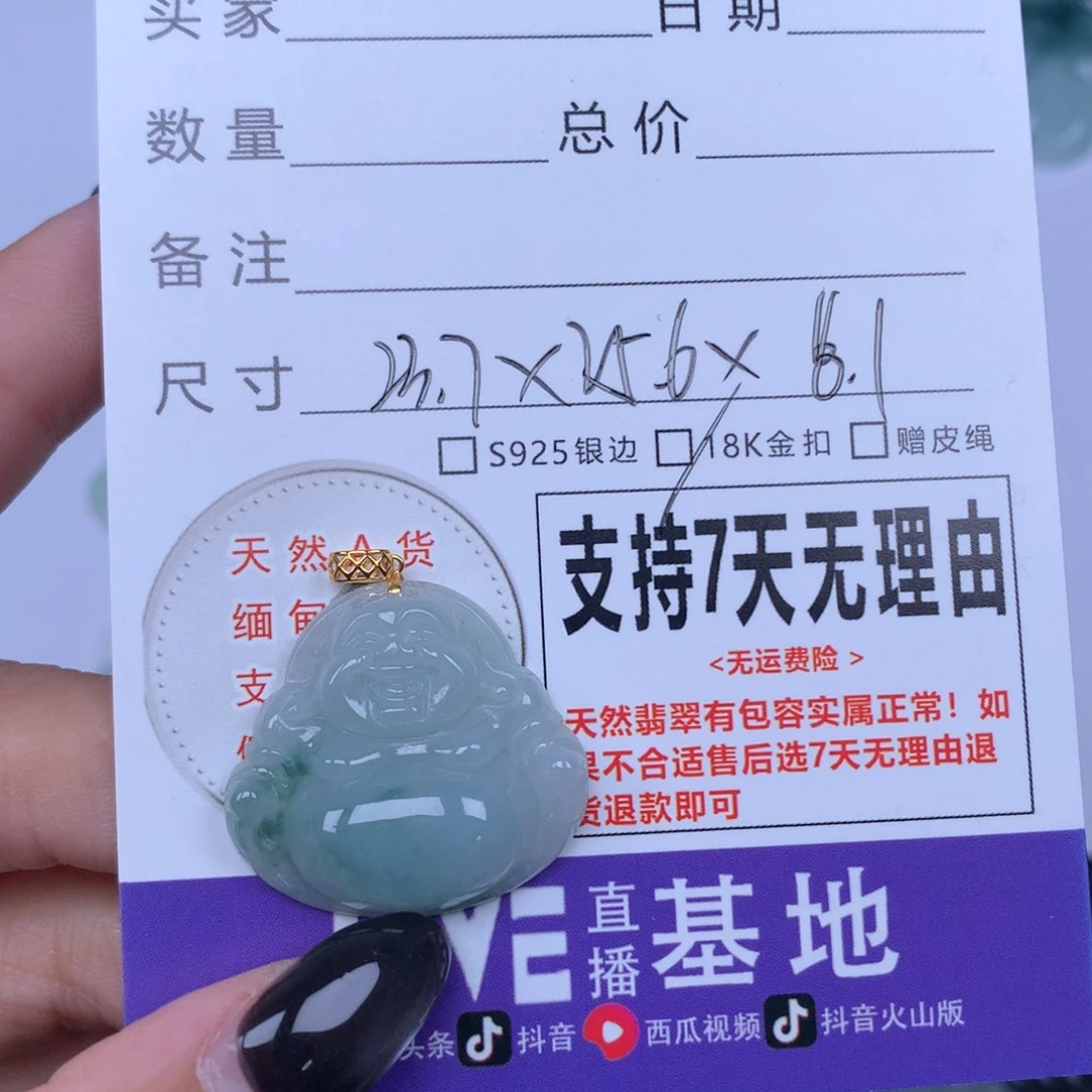 翡翠未镶嵌颈饰天然