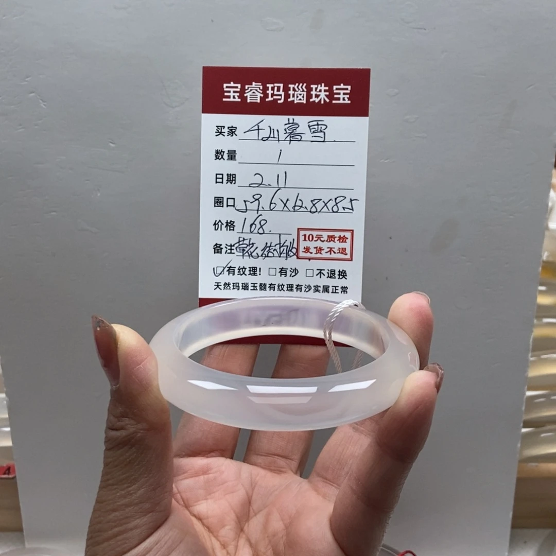 玛瑙/玉髓手镯未镶嵌千**雪纹理，草花，结构纹