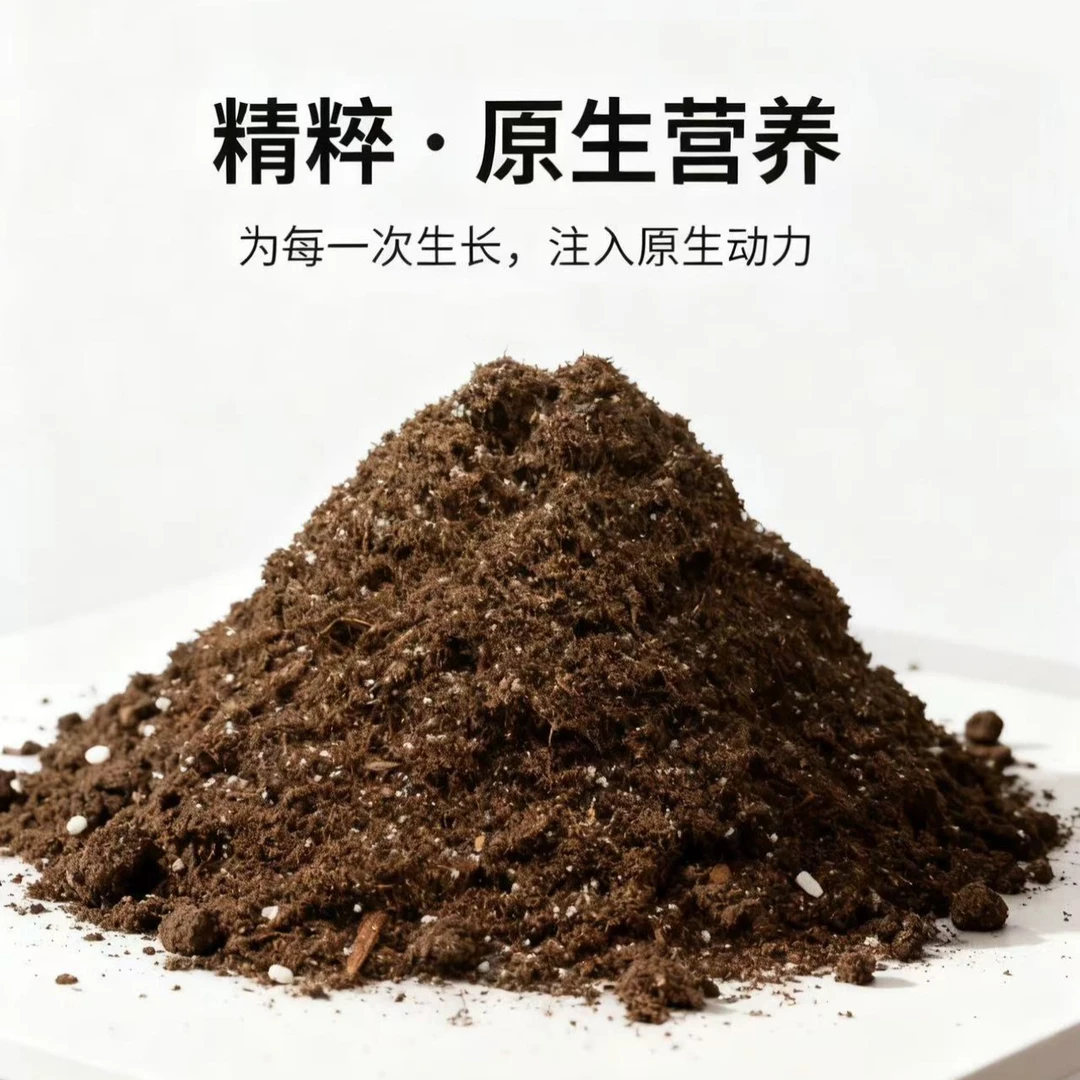 腐殖土 营养土 家庭园艺土专用疏松透气保水防烂根养花种菜育苗