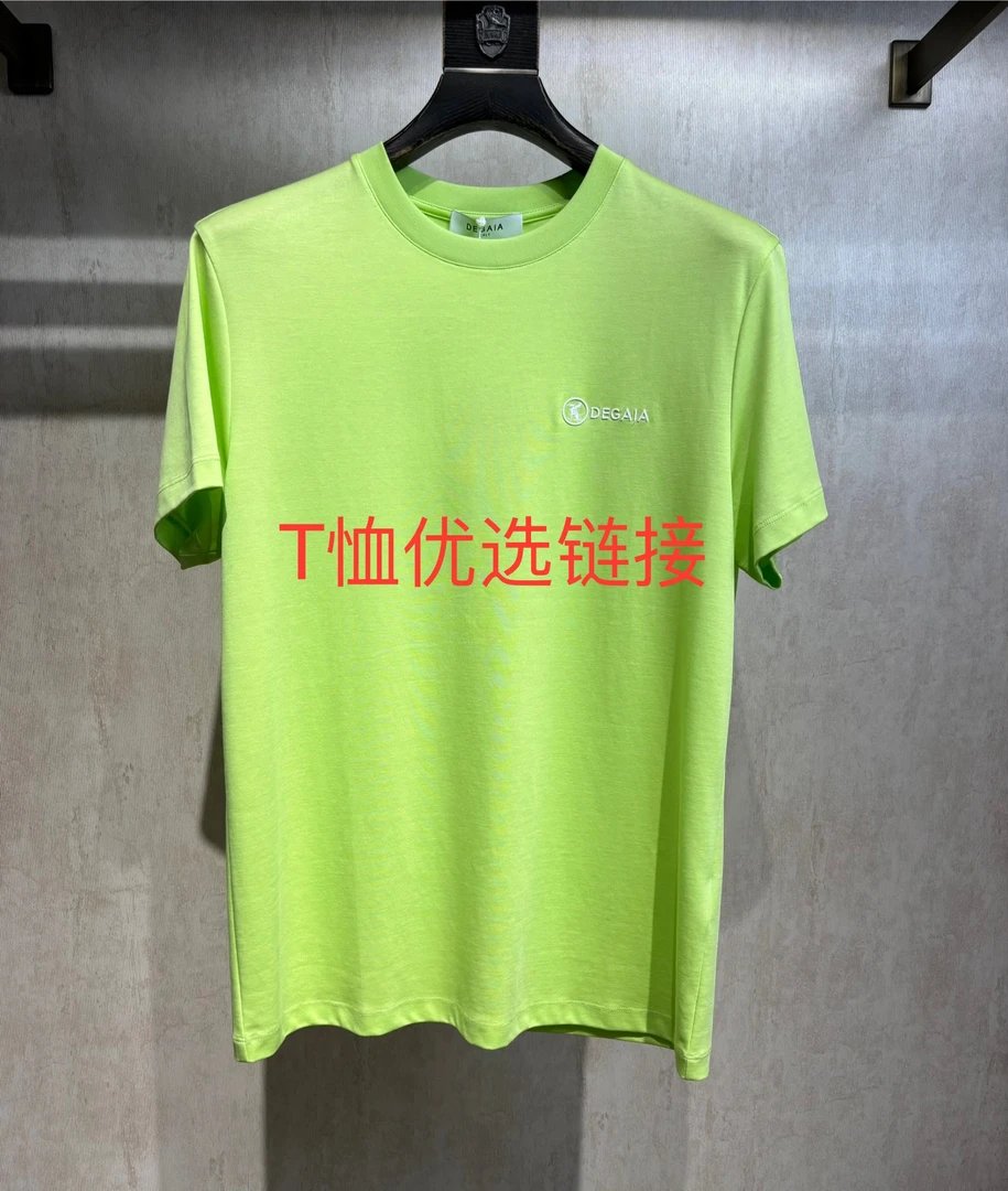 夏季短袖优选链接