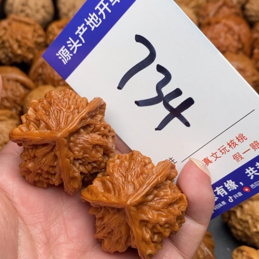 【闪购商品】文玩核桃吊坠盘山三棱37