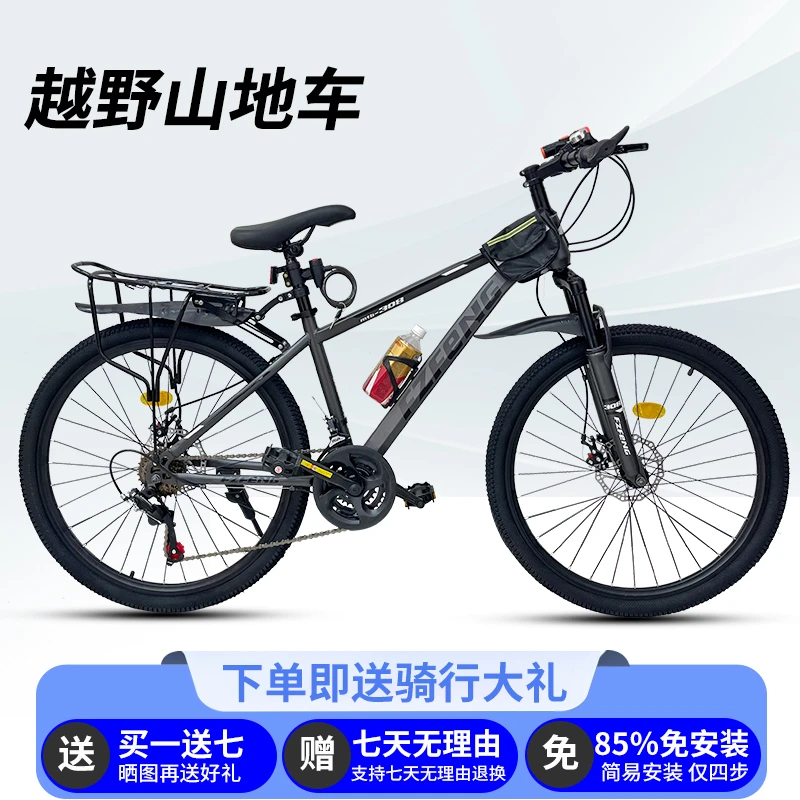 专业款27速，MTB～308山地越野f24自行车