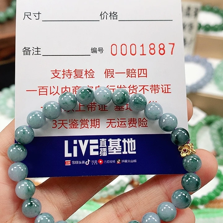 定制翡翠未镶嵌卡7.0 。1887 。两天鉴赏