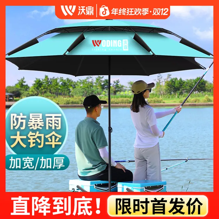 沃鼎钓鱼伞大伞户外遮阳伞防晒防暴雨钓伞垂钓伞摆摊商用沙滩伞