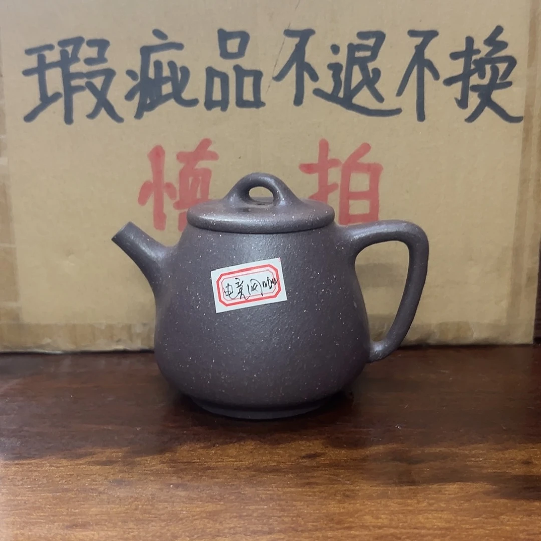 派***）茶壶紫砂瑕疵品处理不退不换