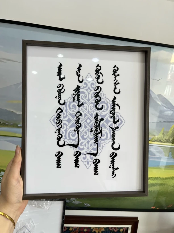 【祝宁】艺术文字祝福小尺寸蒙古元素原创晶瓷画可定制