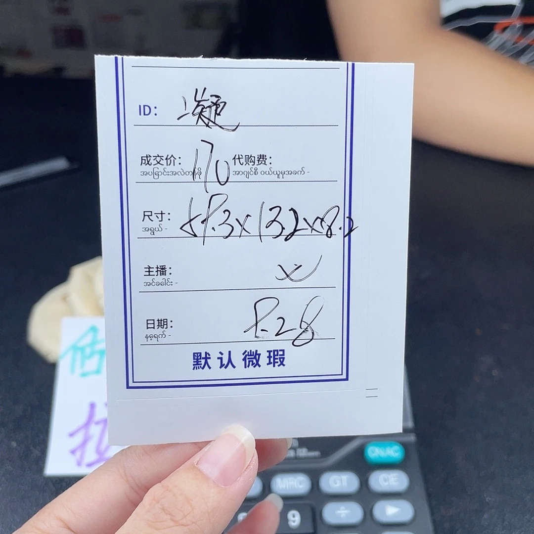 凝***澜珐琅非金属所见即所得