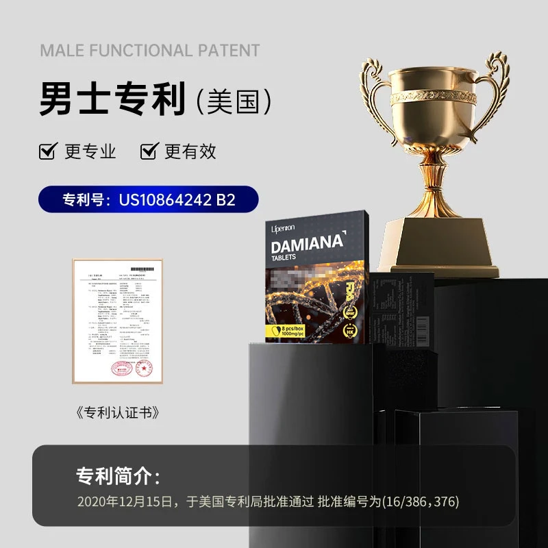 [官方自播】香港Liperson活力片原装进口8粒/盒