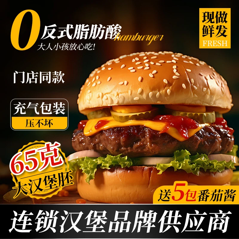 佳克士汉堡包家用商用面包胚皮家庭装早餐汉堡半成品食材整箱即食