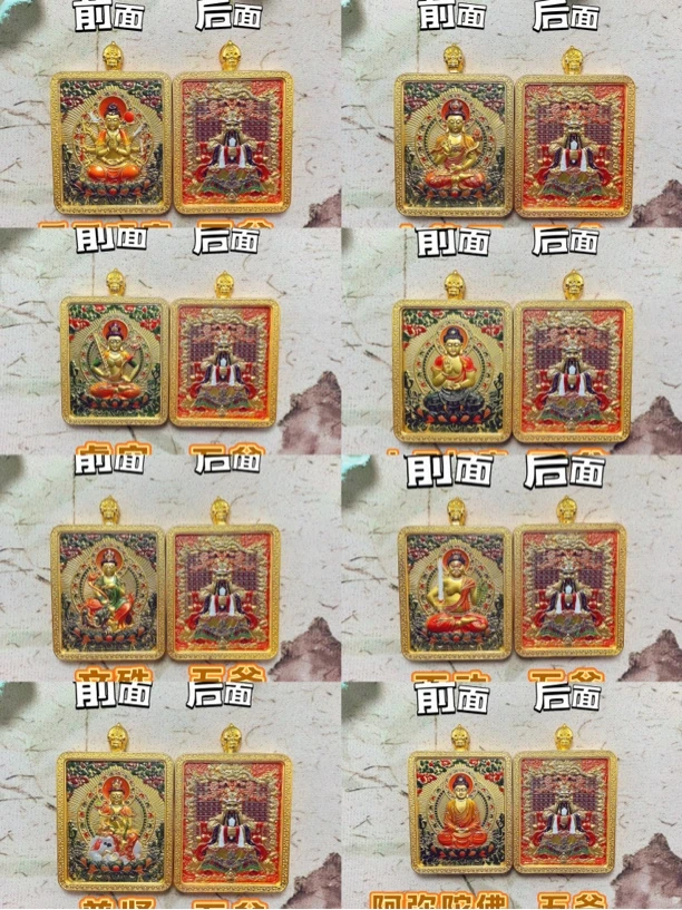 铁合金吊坠 文殊菩萨八大守护神红色牌子金色挂坠饰品配饰项坠